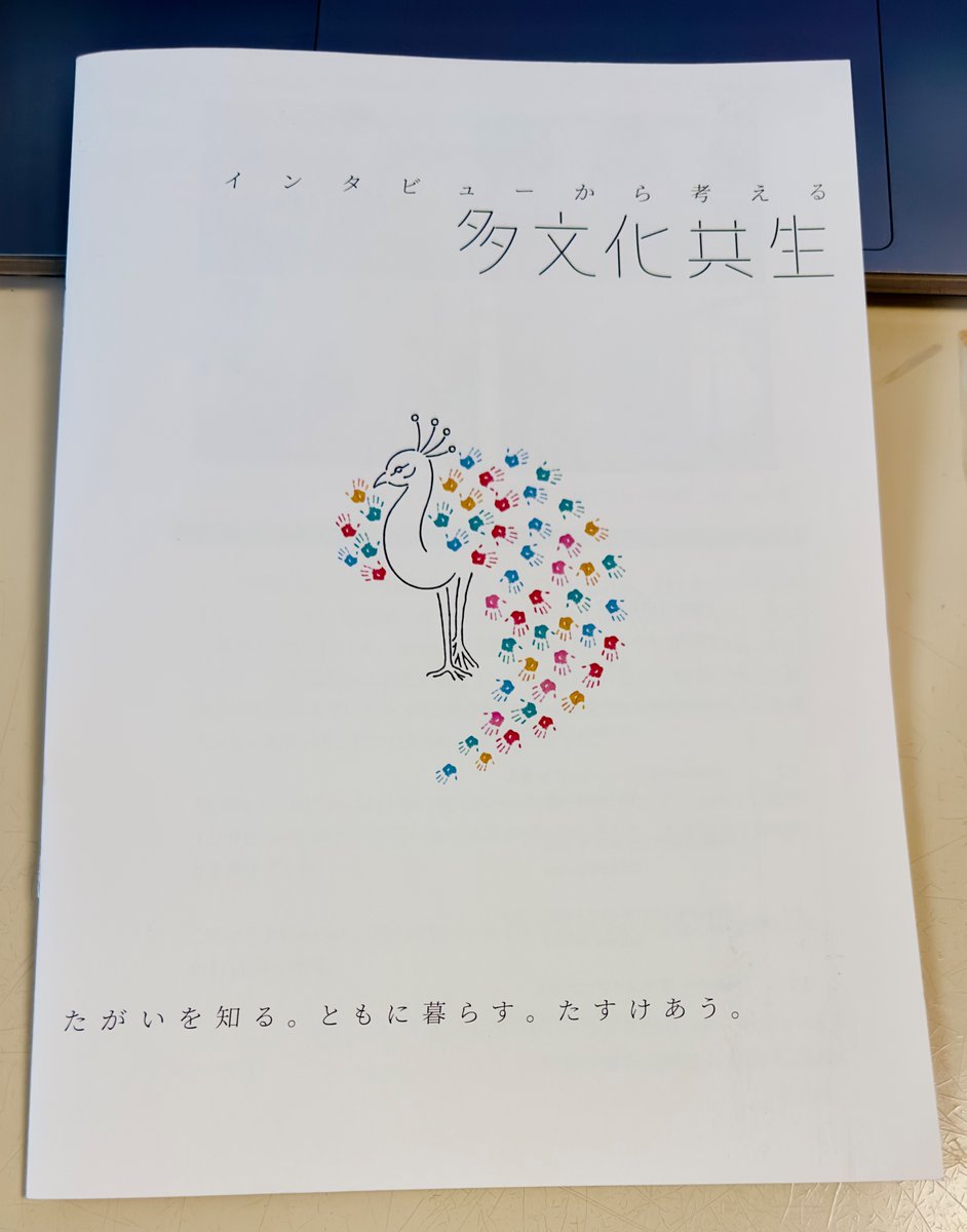 bchaitu's tweet photo. English follows Japanese
『多文化共生』
京都市左京東部いきいき市民活動センターより、私のインタビュー記事が掲載されました。
2012年に私が舞鶴市で主催した『舞鶴日印友好交流祭典』の際に経験した、心に残るエピソードが紹介されています。
改めて、舞鶴市、舞鶴青年会議所（JCI) ライオンズクラブ、舞鶴YEG、多くの関係者の皆様、そして今回の記事で取り上げられた木声会合唱団の皆様に、心より感謝申し上げます🙏🙏。

An interview article featuring me has been published by the Sakyo East Community Activity Center in Kyoto City.
It highlights a memorable episode from the Maizuru Japan-India Friendship Exchange Festival, which I organized in Maizuru City in 2012.
I would like to take this opportunity to once again express my heartfelt gratitude to Maizuru City, the Maizuru Junior Chamber (JCI), the Lions Club, Maizuru YEG, all those involved, and the members of the MOKUSEIKAI Choir who were featured in the article.

🇮🇳❤️🇯🇵