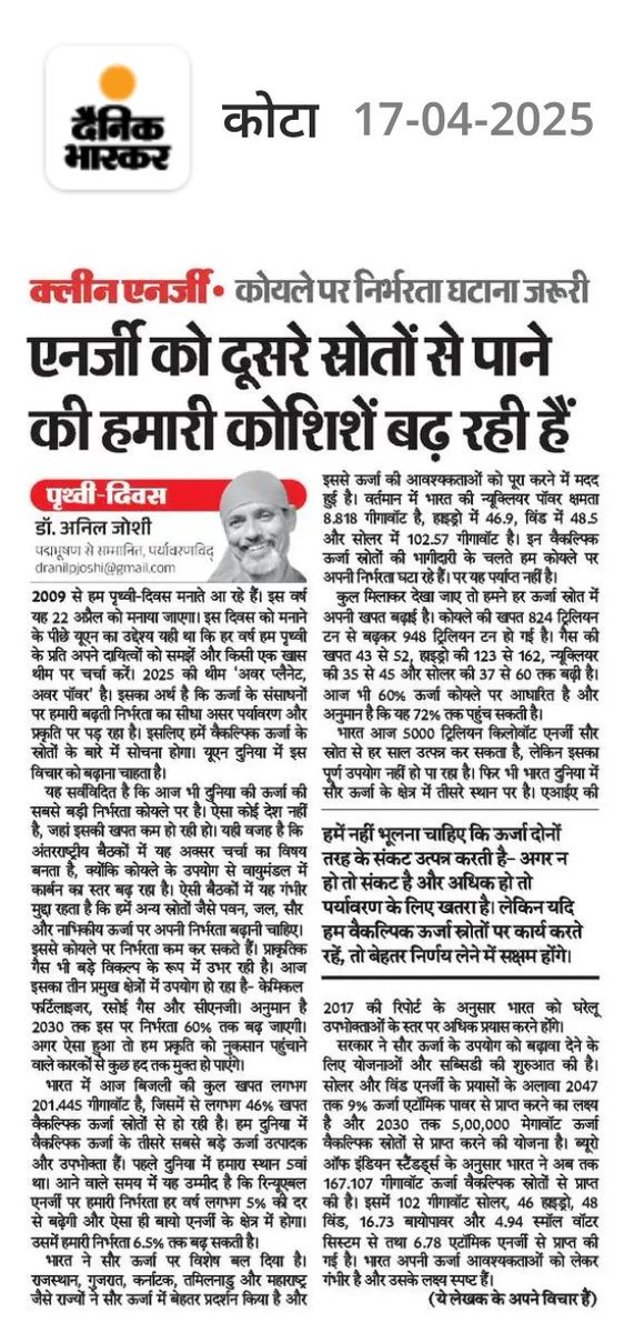 Er. Umesh Agrawal (@umesh18023361) on Twitter photo 