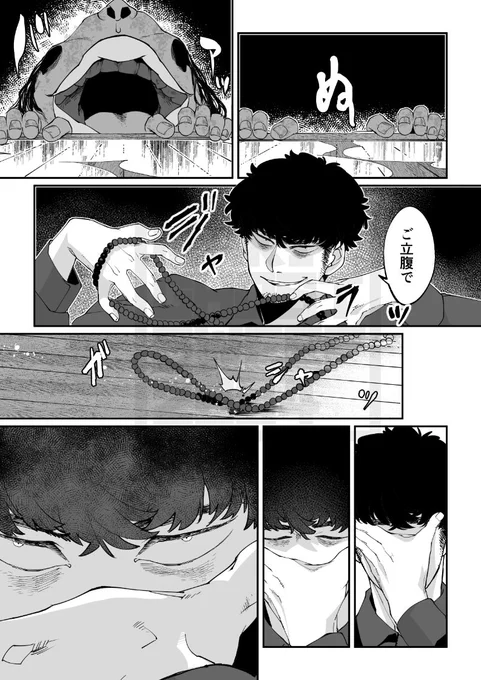 夫に、「槙事務所」でカッコよさで印象に残ったシーンがあったら教えて とリクエストしたらこんな感じでした。
バトルや能力使うシーンが多いですね。
でもジャンルによってもっと考えられそう。

こことか 