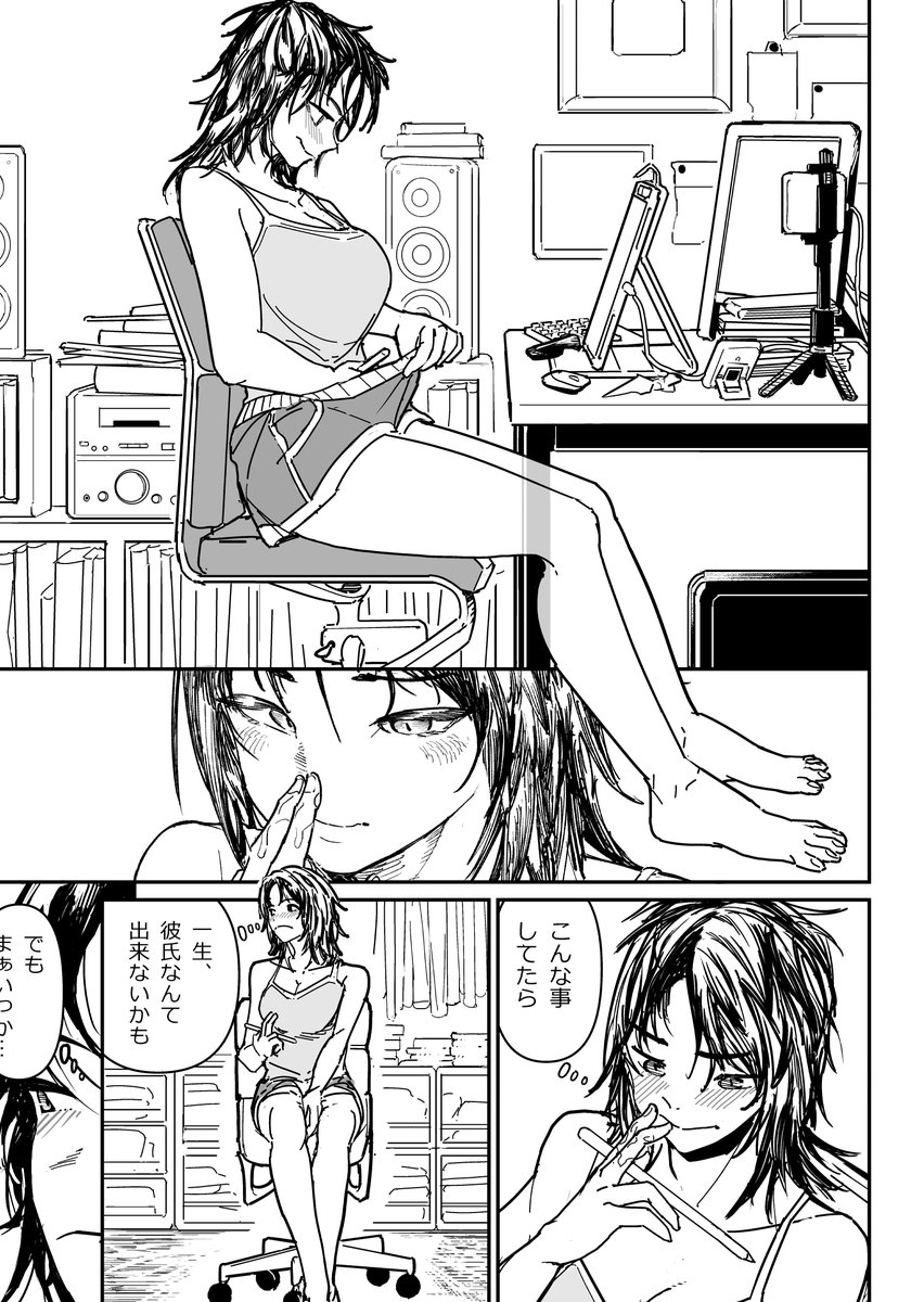 盗み聞き 