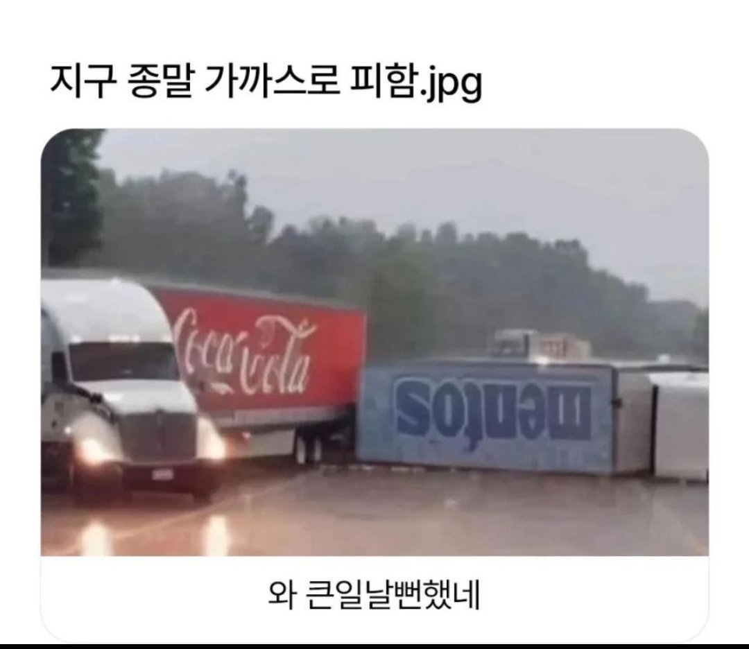 오늘아침.

아침에 거울보면서 나에게 한말.

"oo아 니는 니가 돈을 잘버는줄 알제?
겸손해라 새퀴야. 니는 그냥 6~70억
인간 중에 한명 인기라.... 오늘도
겸손해라잉" 

라고 나를 한번더 다그쳤음
(어제 수익좀 나서 그런듯)