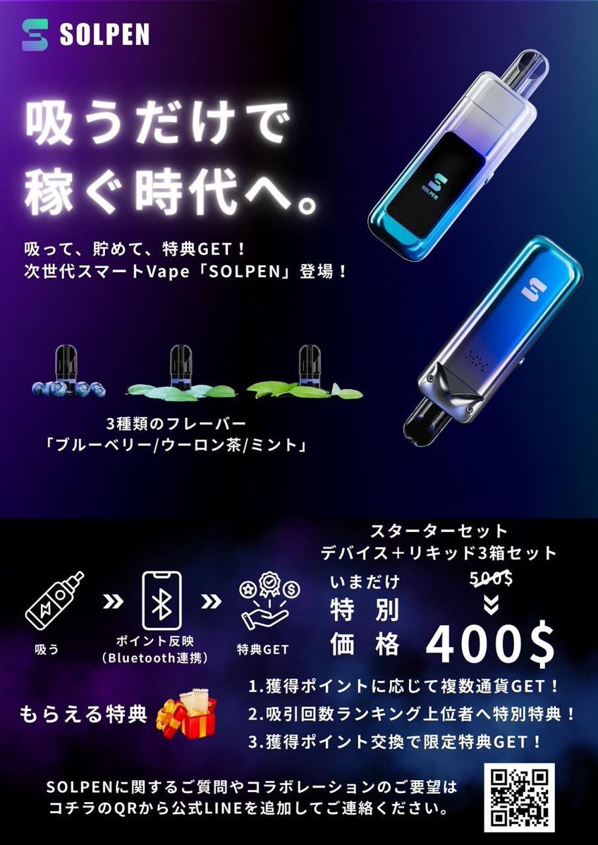 🚨本日開催！Crypto Web3 Night 🚨

今夜19:00からは話題の"吸って稼げる"Web3シーシャ「Solpen」が登場！
さらに…
🔥 Solpenとコラボ中のWeb3アイドル「unMoral（<a href="/unmoralinfo/">unMoral</a>）」が緊急ゲスト参戦決定！ 🎤✨

📸 Solpenの実機を試せる特別なイベントに、ぜひご参加ください！

📍 会場：POP-UP