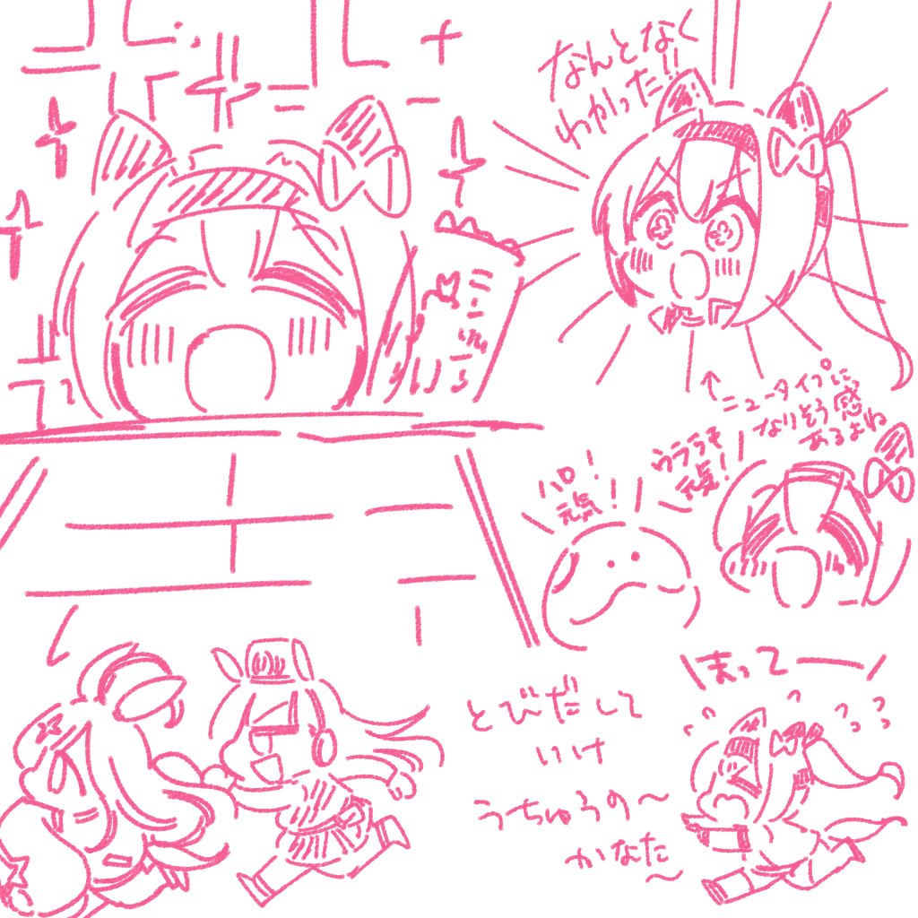 作業の合間の落書きウララ 