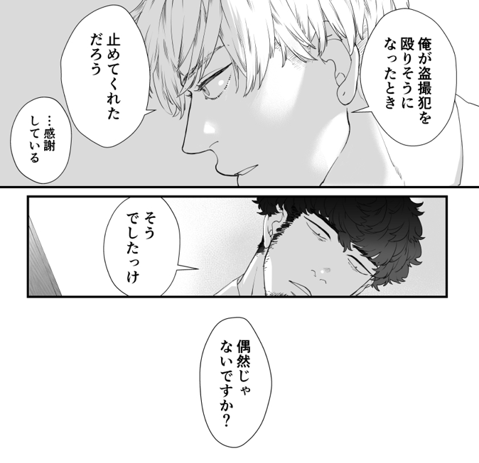 個人的には私はこの辺りが「槙、すげーな!」って思えところ。
こういうのをどうやって「見せ場」まで昇格するかが課題なのかもしれない。 
