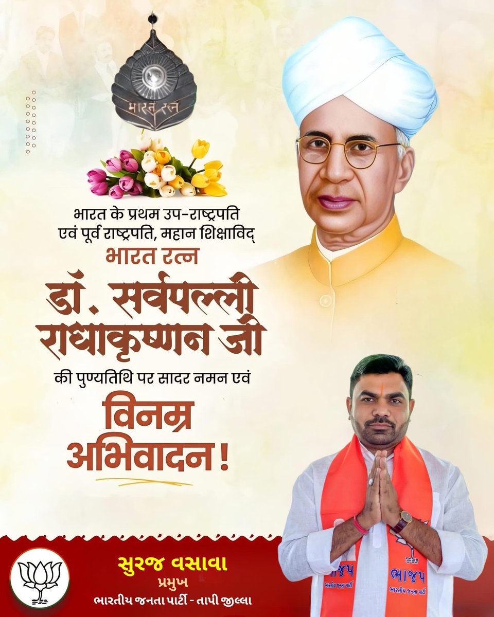 Surajvasava20's tweet photo. भा��त के पूर्व राष्ट्रपति, महान शिक्षाविद, 'भारत रत्न' डॉ. सर्वपल्ली राधाकृष्णनजी की पुण्यतिथि पर शत-शत नमन।
#BJP_Tapi #भाजपा_तापी https://t.co/P7YMEDspv8