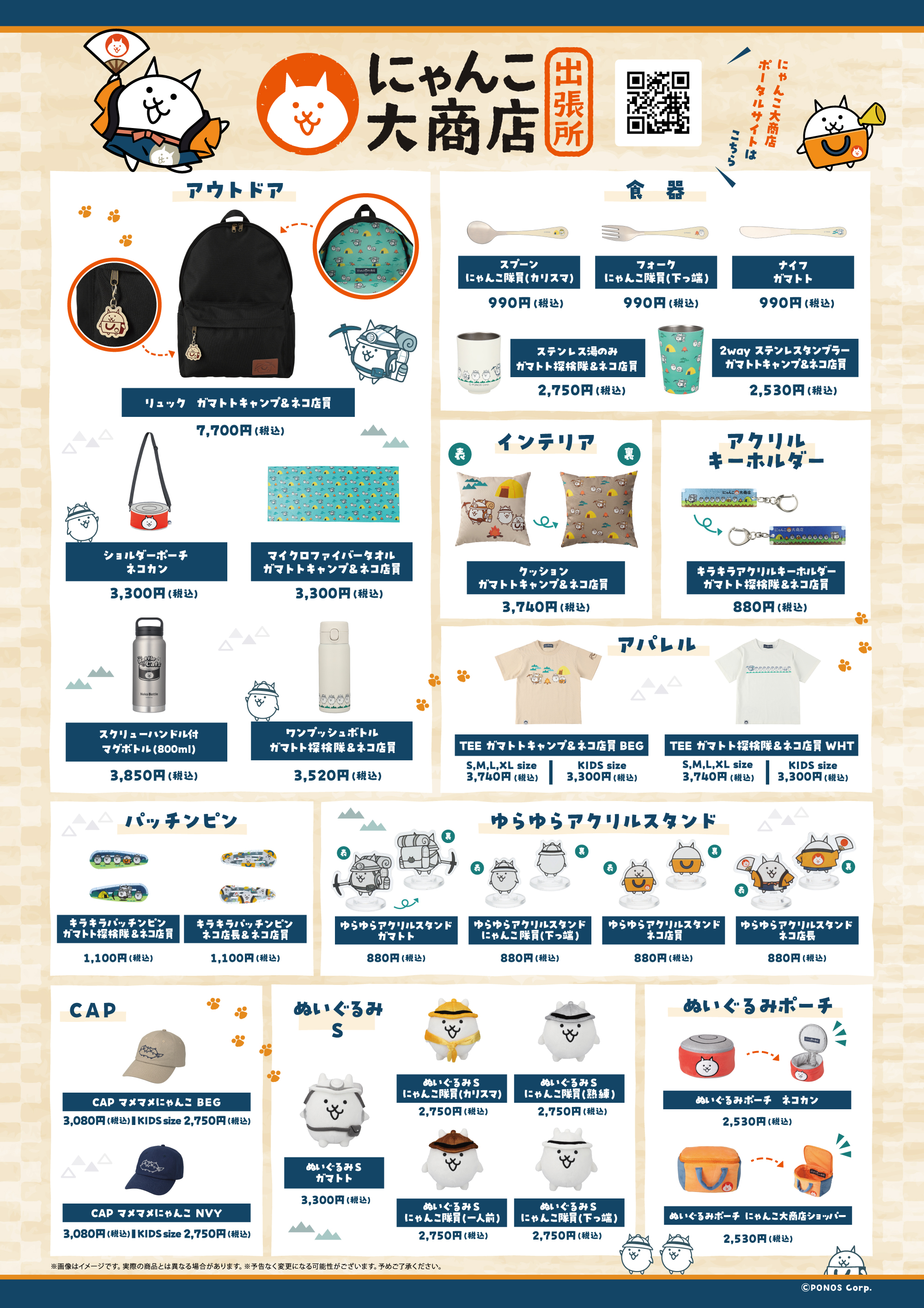 にゃんこ大商店公式 on X: 