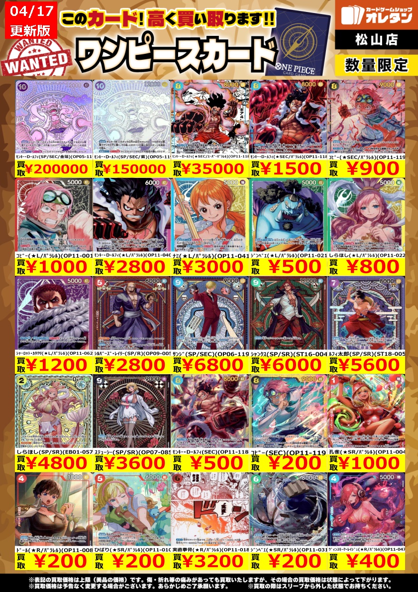 ﾜﾝﾋﾟｰｽｶｰﾄﾞｹﾞｰﾑ 買取情報】 実直拳骨(☆R/ﾊﾟﾗﾚﾙ)(OP11-018) ￥3,200