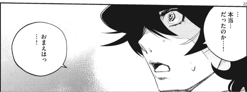 【新章開幕！】
「俺のロストドライバー」「やれやれだ。またその話かい」「あれはおやっさんの幽霊が俺にくれたドライバーなんだ!」「本当だったのか…！おまえはっ…」
第160話「nは暗闇より出でて １／まさかの依頼人」4月21日(月)発売スピリッツ21/22号掲載。これで決まりだ！ #風都探偵 #FUUTOPI