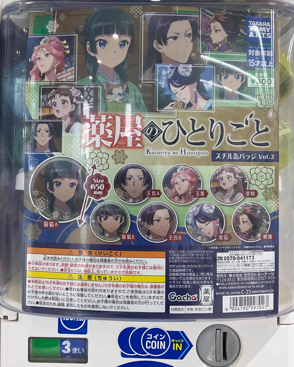 アニメイト池袋本店 on X: 