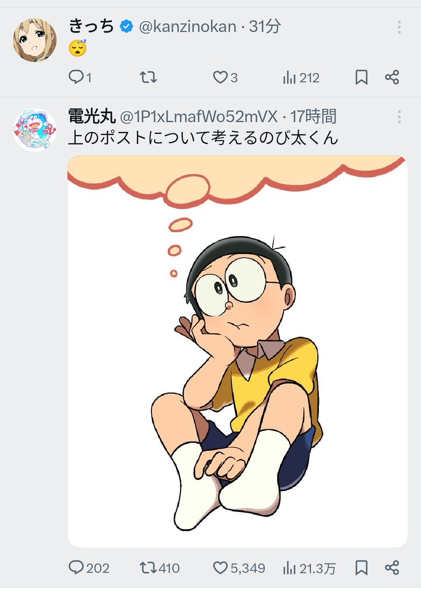 これは、ただ眠いだけのいつもののび太 