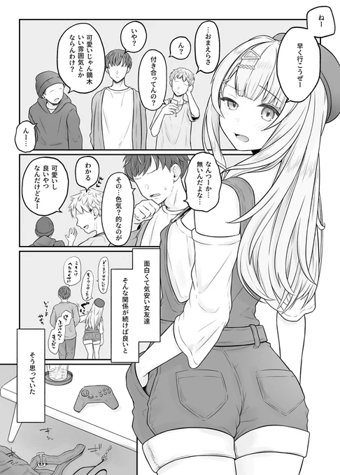 kbrkさんといちゃいちゃ(1/4) 