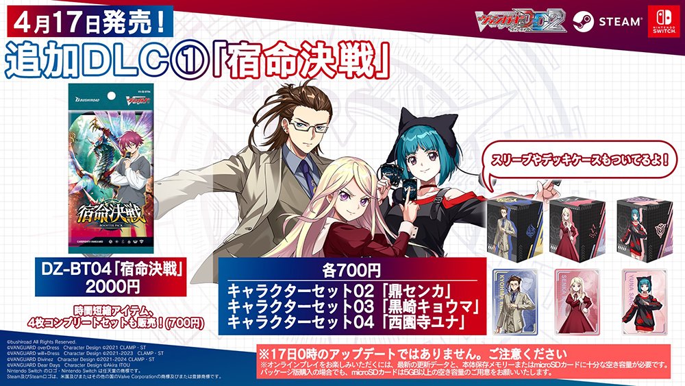 カードファイト!! ヴァンガード公式 on X: カードファイト!! ヴァンガード公式 on X: