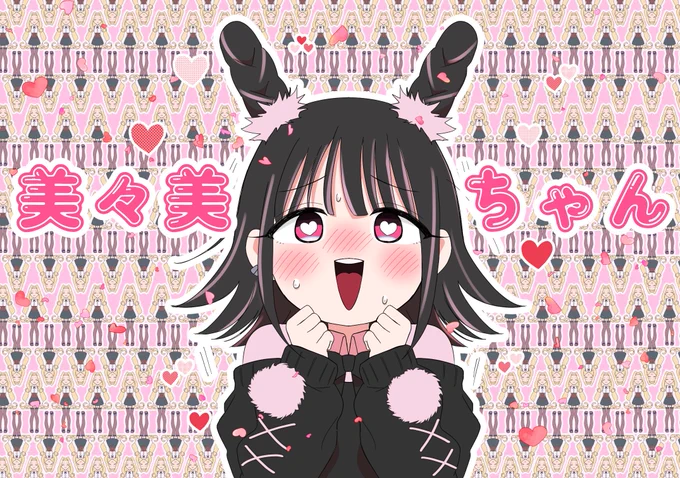 お誕生日なので背景は174話でうさちゃん先輩が呼んだ美々美ちゃんの数だけ美々美ちゃんでギチギチにしておきました#100カノファンアート#宇佐美椎奈生誕祭2025 
