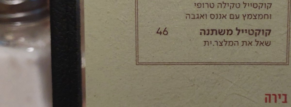 dovsim's tweet image. לא נראה לי שבא לי לשאול 🫣