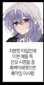흑백막제엿으면 흑막임