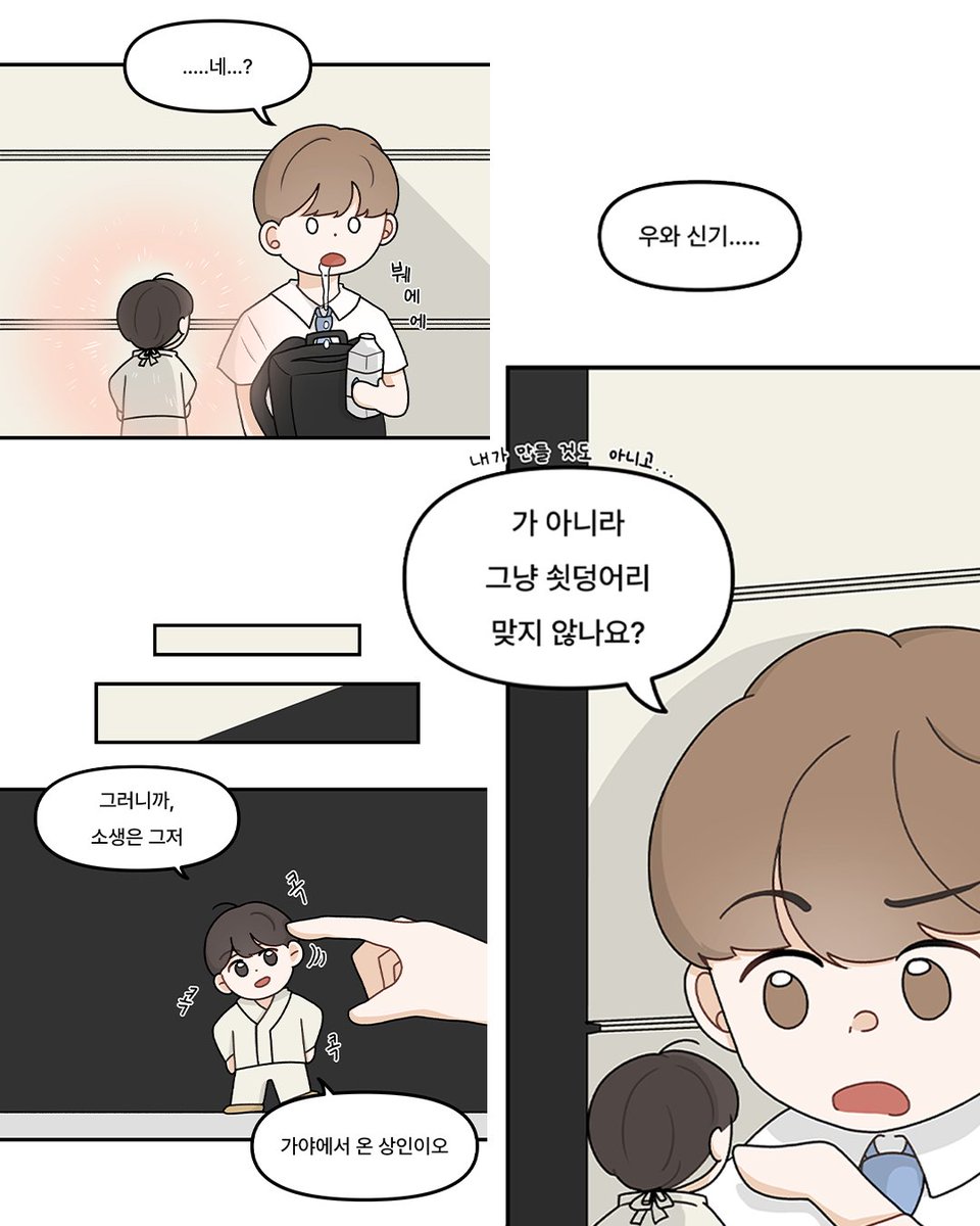 [ 웹툰 | 가야누리상 <가야로 가는 길> ]
학교 현장학습으로 국립김해박물관에 간 '최율'
의문의 가야 상인을 만나 가야 속으로 들어가게 됩니다.
가야의 철제 기술을 배워야만 다시 돌아갈 수 있는데
과연 최율은 집으로 무사히 돌아갈 수 있을까요?

<작품 전체보기>
blog.naver.com/gnm999/2238373…