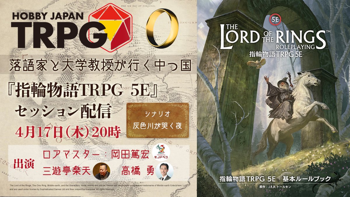 HJ-TRPG(株式会社ホビージャパン) (@HJ_gamemedia) / X HJ-TRPG(株式会社ホビージャパン) (@HJ_gamemedia) / X