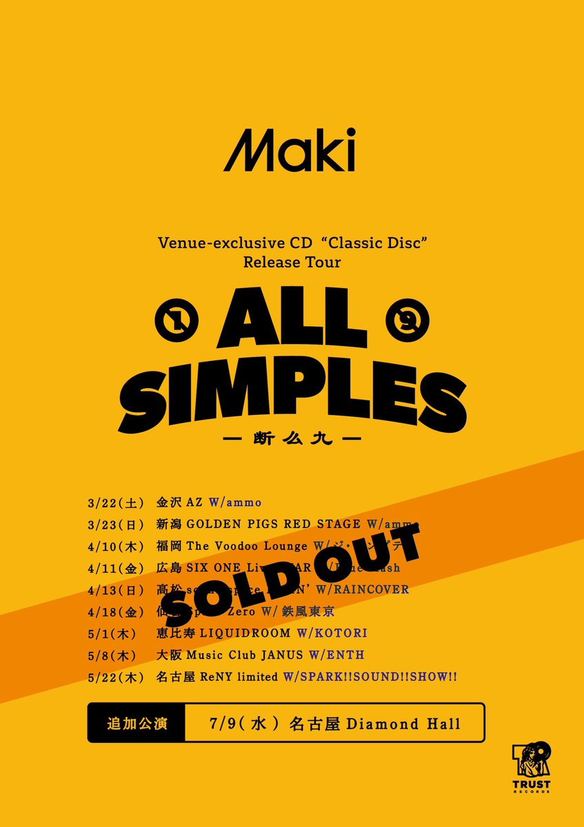 maki__jpn's tweet photo. 【🚨入金期間今日まで🚨】
Maki Venue-exclusive CD
「Classic Disc」Release Tour
「All simples」
最終先行(追加公演)の抽選結果が
発表されています!
入金期間:〜本日23:59⚠️
当選された方は
入金忘れにご注意ください。
お忘れなく!!
#Maki
#ClassicDisc
#Allsimples https://t.co/hSdVs3CljK