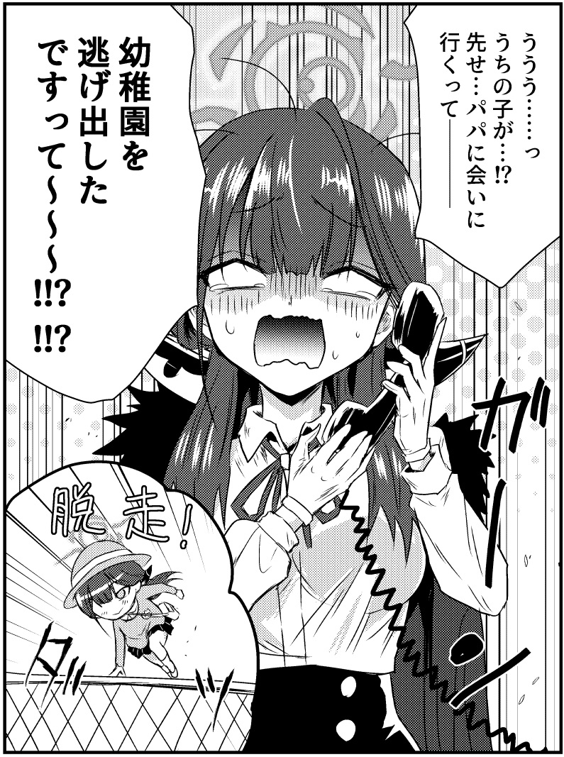 見たことある子 アルちゃんママ概念 脱走