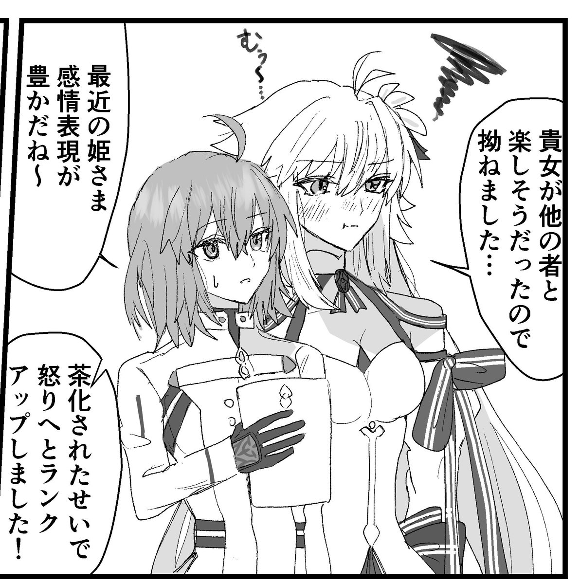 アースとぐだ♀の漫画 進捗 