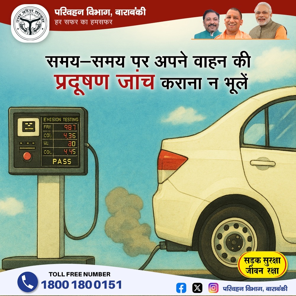 ARTO, Barabanki (UP41) tweet media