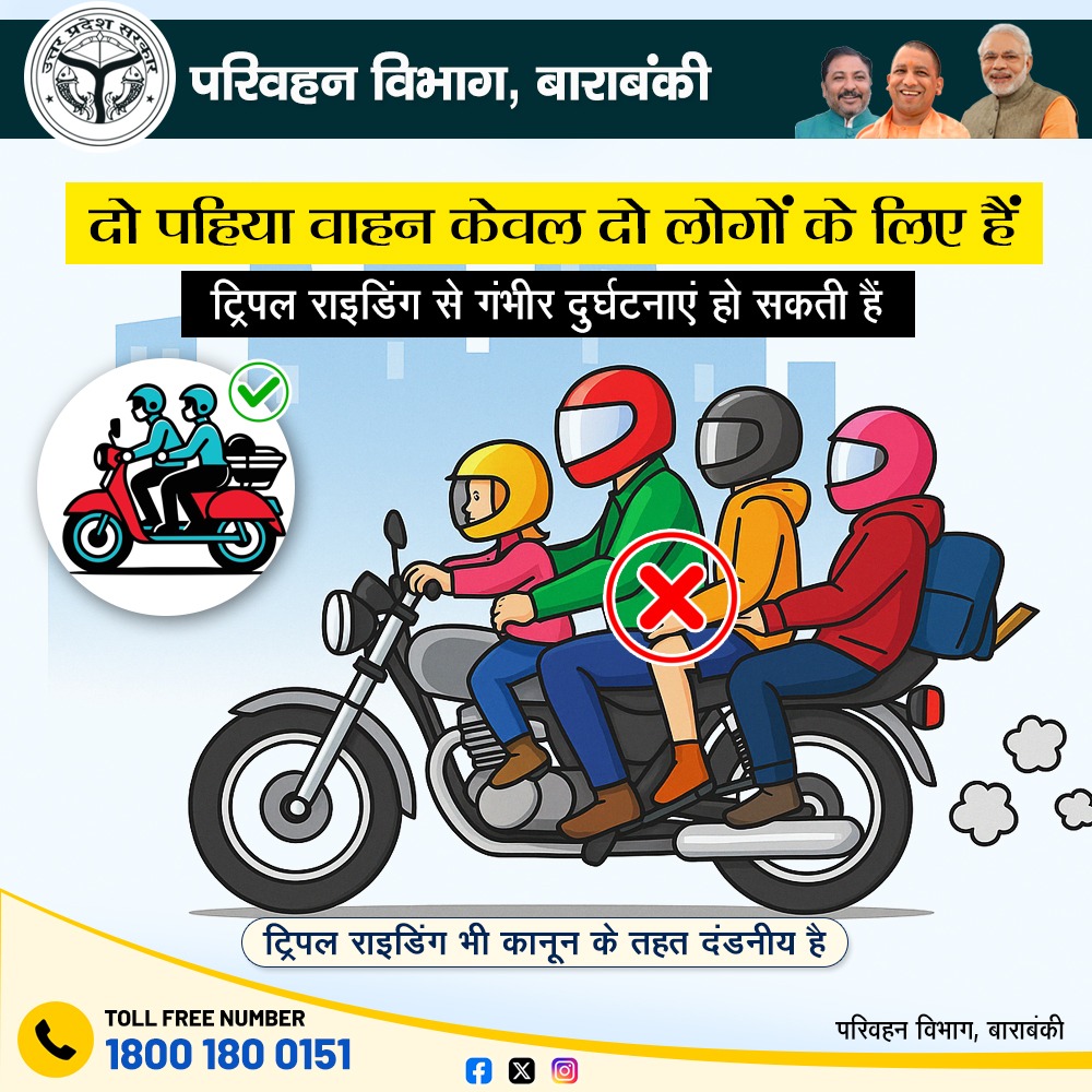 ARTO, Barabanki (UP41) tweet media