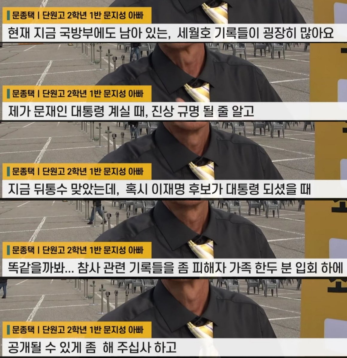 mulderxfile's tweet photo. 세월호 11주기 유가족이 이재명 후보에게 건넨 쪽지엔 두가지 바램이 담겨 있는데 하나는 참사 관련 기록을 피해자 가족 입회하에 볼 수 있었으면 하고, 두번째는 12주기 세월호 참사 기억식에는 대통령이 꼭 참석했으면 한다고. 이 모두는 문재인 대통령도 지키지 않았다며..
https://t.co/ZVEZyXD7K4 https://t.co/zSW6GMEM1w