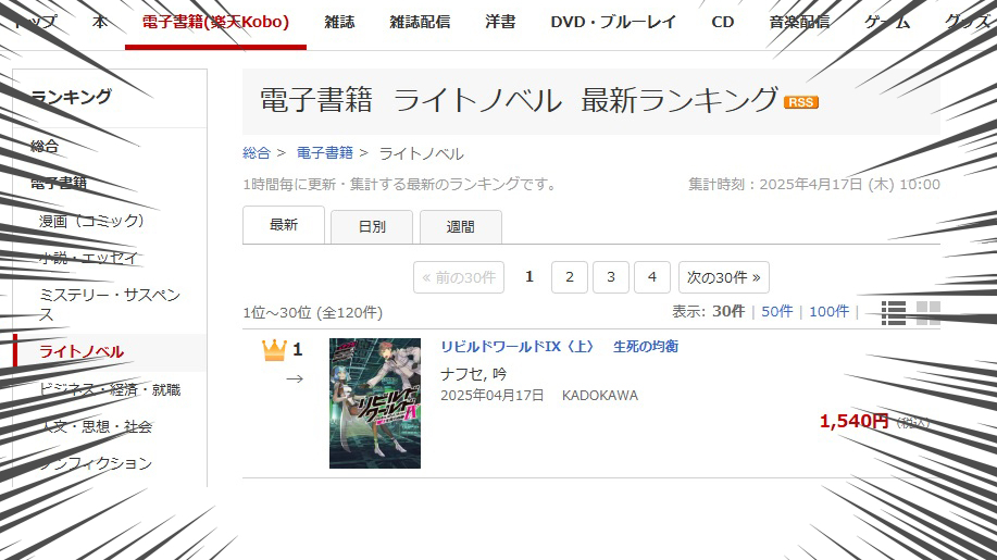 RebuildWorld_PJ's tweet photo. ＼\🏆ランキング 第1⃣位🏆/／

『#リビルドワー��ド Ⅸ〈上〉』大好評発売中🎉

👑Kindleストア
👑honto 電子書籍ストア
👑楽天ブックス 電子書籍 ライトノベル部門

🔽激動の新エピソードをお見逃しなく👀🔽
https://t.co/k87SiiciCc https://t.co/lJk3MvlYMH