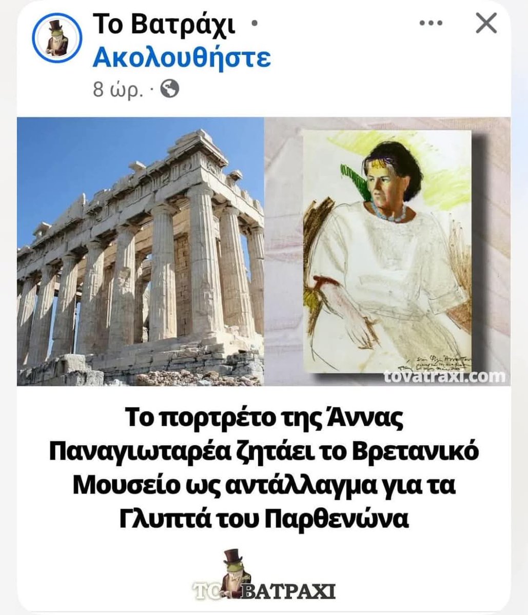 Σκληρό παζάρι.