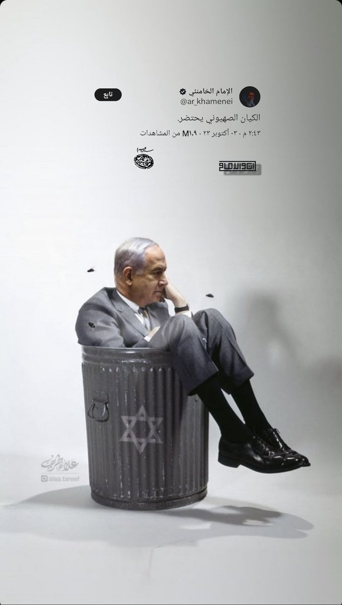 الكيان الصهيوني يحتضر...