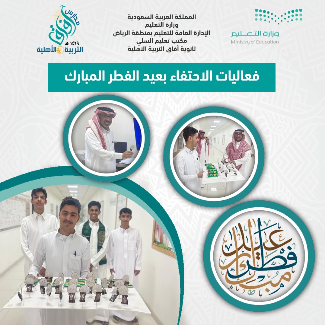 مدارس آفاق التربية الاهلية للتعليم والتدريب tweet media