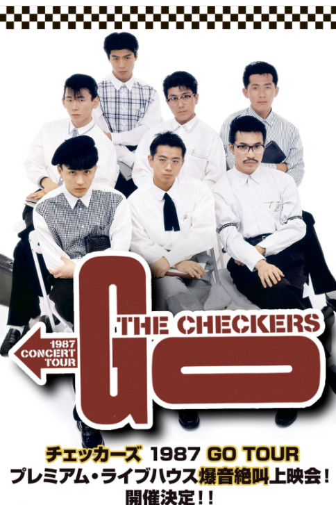 チェッカーズ」ポニーキャニオン公式 (@checkers_info) / Posts / X