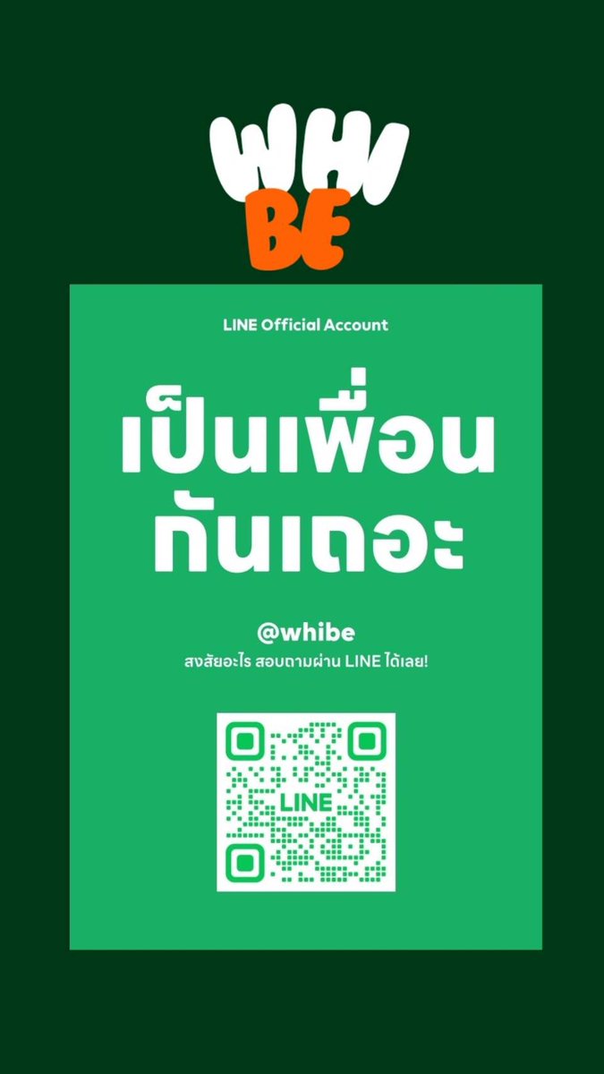 ใครอยากสั่งขนมปังถั่วขาวของแอมป์ เพิ่มเพื่อนได้เลยครับ 🙏🏻🍞❤️