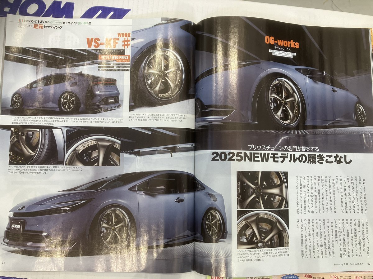 TTsyoji's tweet photo. スタイルワゴン5月号に掲載されました
#workvskf
#airforce
#wilwood
#ogworks https://t.co/lqKdI1qnlA