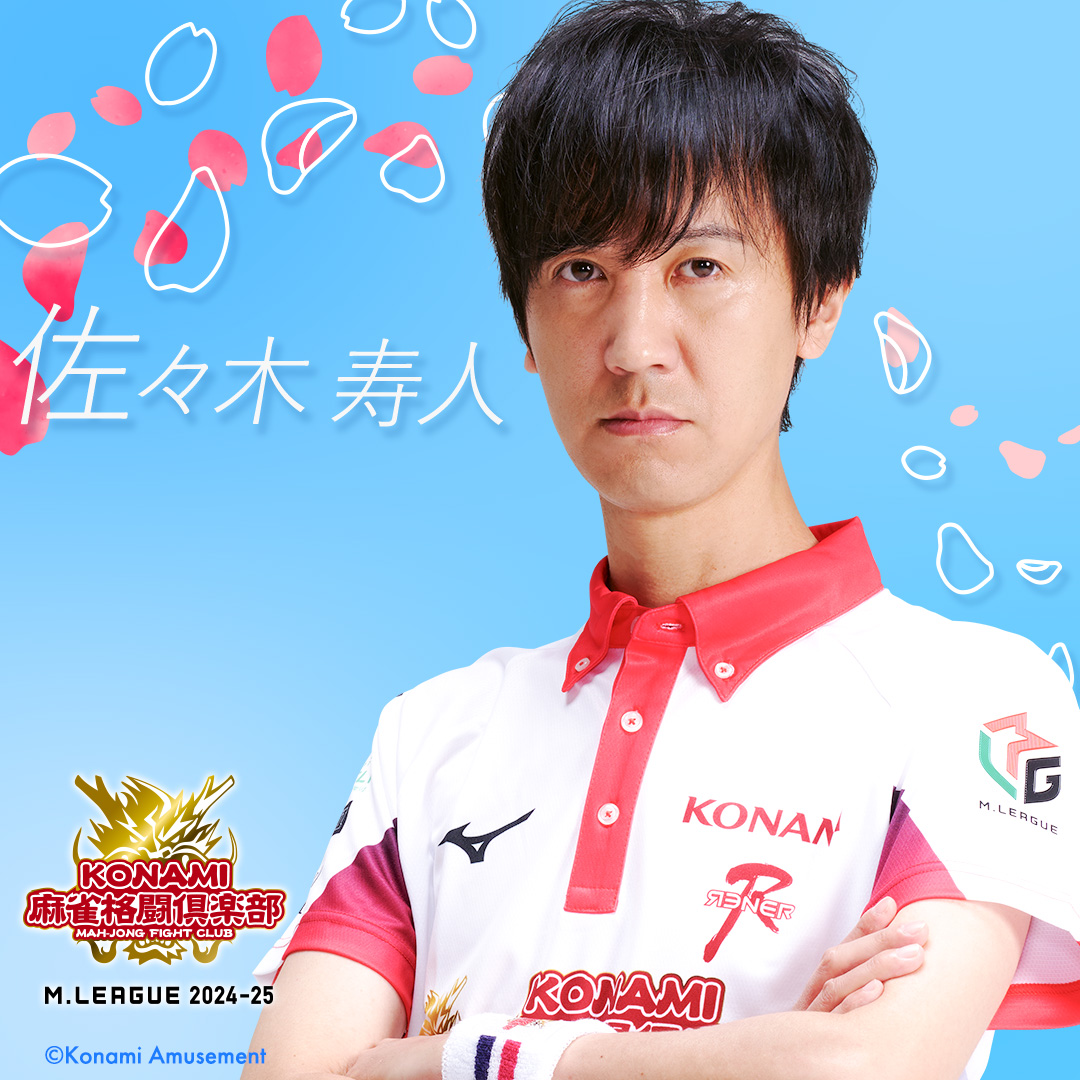 KONAMI麻雀格闘倶楽部＠Mリーグ【公式】 on X: 