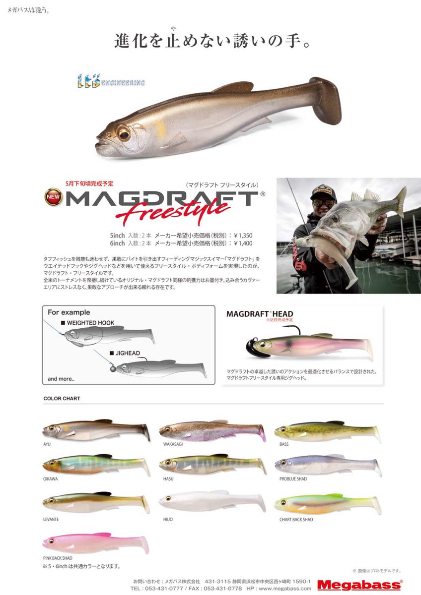 icme_info's tweet photo. #Megabass
#Magdraft
#MagdraftFreestyle
専用ヘッド開発してるみたいですけど静ヘッドなんかでも良さそうですよね
https://t.co/Qjizb7aCmp https://t.co/01oUmtu1u7