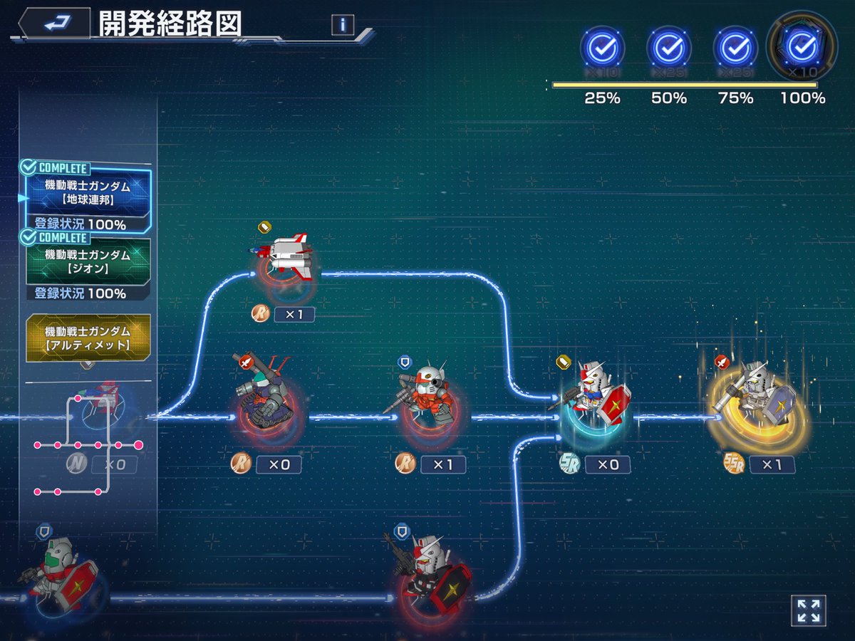 Aki_rinbell's tweet photo. 始めました✨️
ファーストの開発埋めは完了
SEEDも今出来る部分は埋めました🙂

#GジェネET https://t.co/cgzOXPCRJg