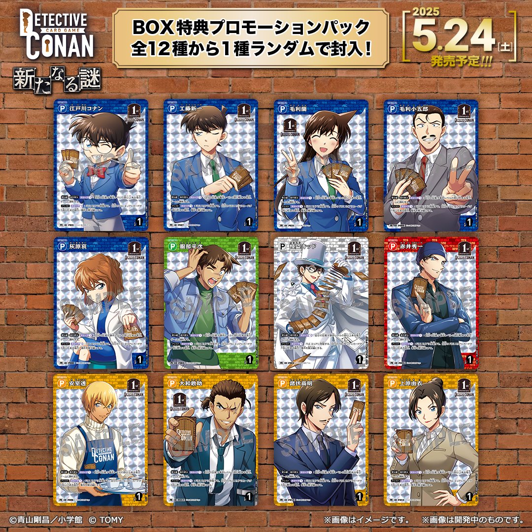 公式】名探偵コナンカードゲーム on X: 公式】名探偵コナンカードゲーム on X: