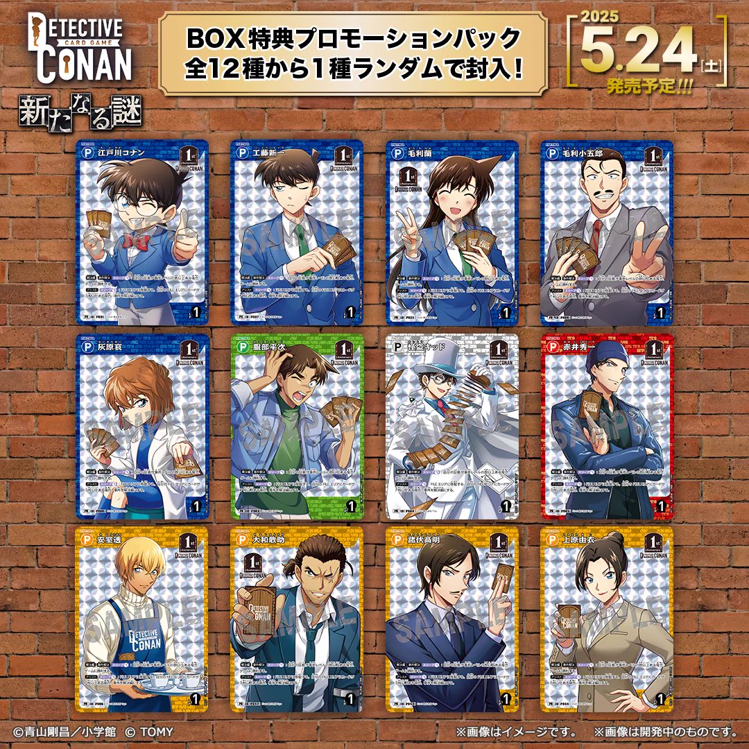 公式】名探偵コナンカードゲーム on X: 