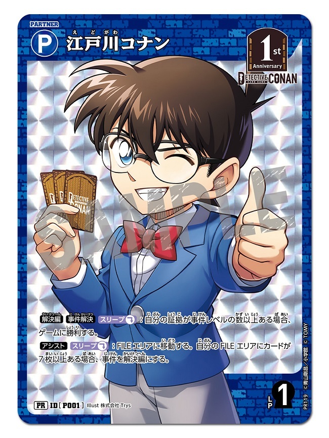 公式】名探偵コナンカードゲーム on X: 公式】名探偵コナンカードゲーム on X:
