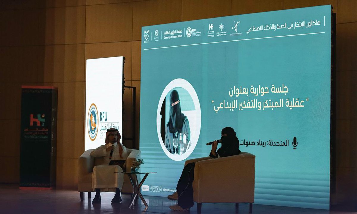 #شاهد_الآن 

عقولاً تُبدع، وابتكارًا يُلهم، ومستقبلاً يُصنع

shahdnow.sa/306655/

الأحساء - كوثر عبدالعزيز 
<a href="/WriterKhawthar/">كوثر عبدالعزيز | كاتِبة مُلهِمة</a> 
<a href="/KFU_st_affairs/">عمادة شؤون الطلاب</a>