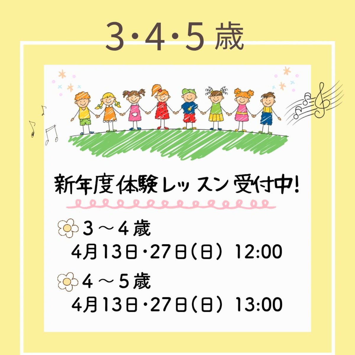 CocoronStudio's tweet photo. 3.4.5歳【音×リズム×育脳】
ドレミ・ラテ体験受付中❗
6歳までに脳の90％が完成する？！大事な幼児期に学習力がぐんぐん伸びるオリジナルレッスンです。
https://t.co/7RRXEvz88v https://t.co/vlXSZSBhwn