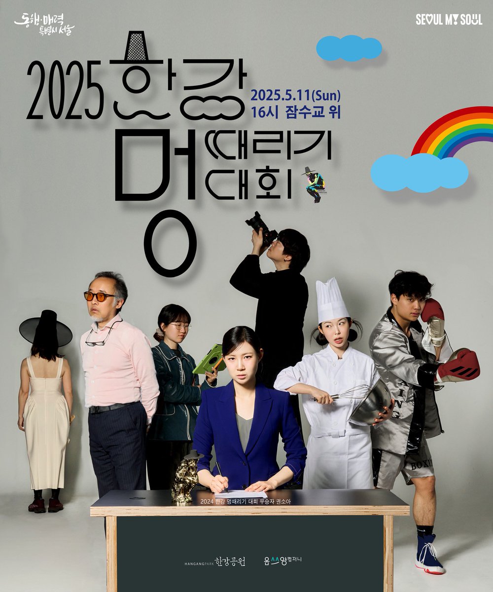 멍때리기대회/Sapceout competition tweet media