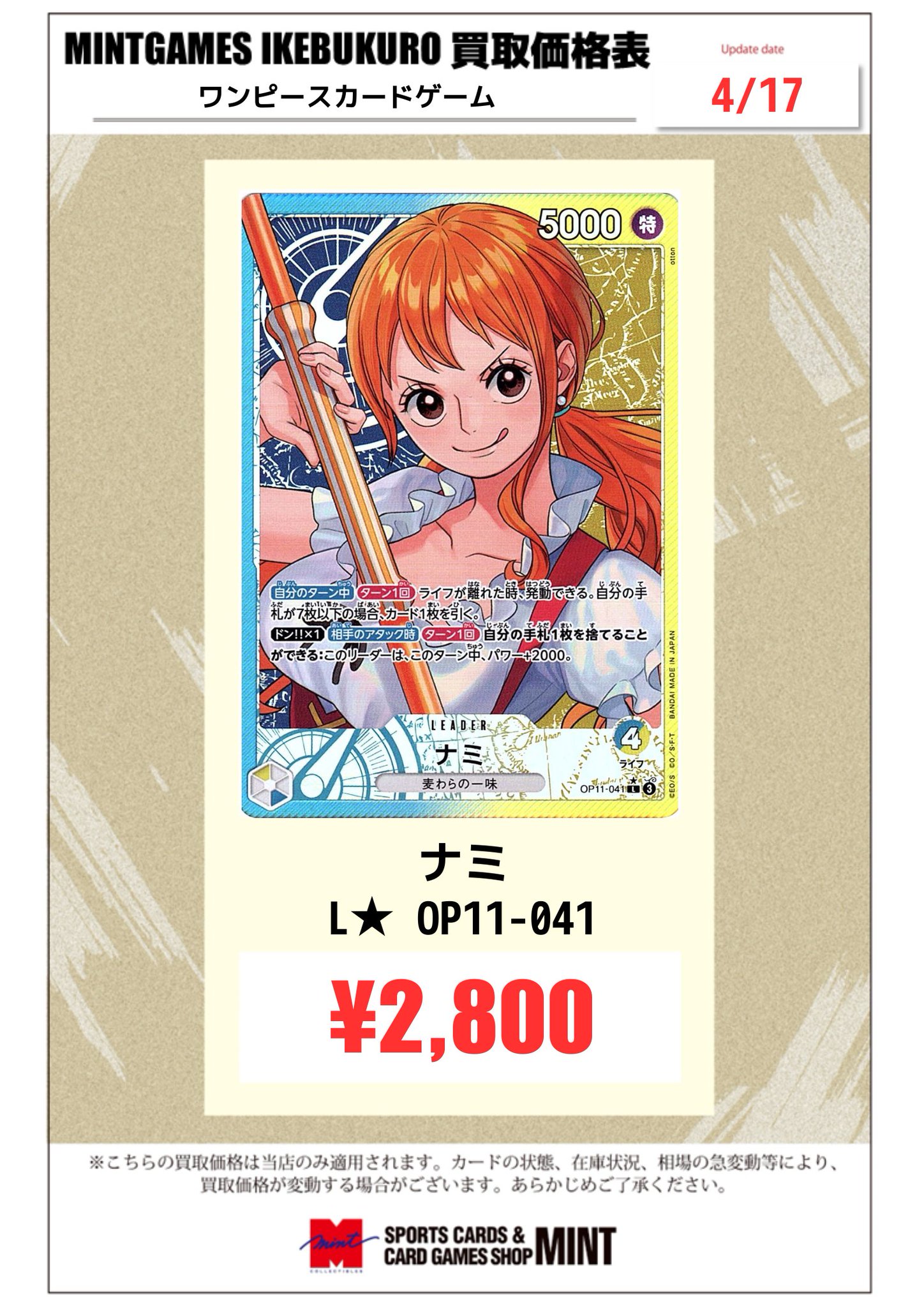 MINT GAMES 池袋 on X: MINT GAMES 池袋 on X: