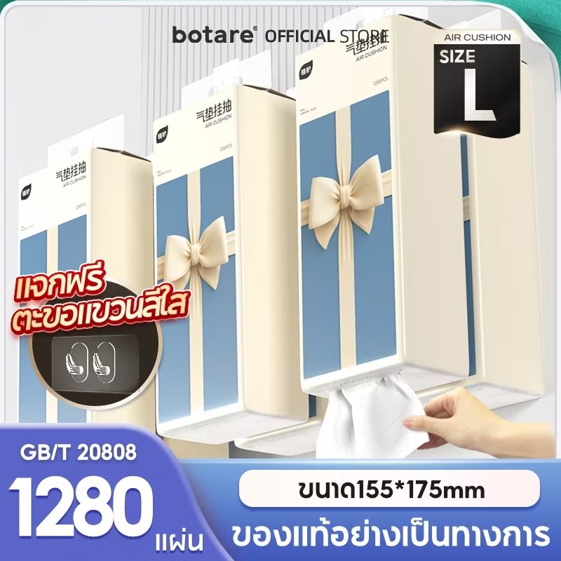 ลองดู GB/T 20808[ 1 ลัง4 ห่อ ] Botare Air-cushion ทิชชู่แบบดึงแขวนได้ ดีลักซ์ คอมฟอร์ท กระดาษทิชชู่ หนา 4 ชั้น 1280 แผ่น ในราคา ฿159 ที่ Shopee s.shopee.co.th/qWEcaTsBj?shar…