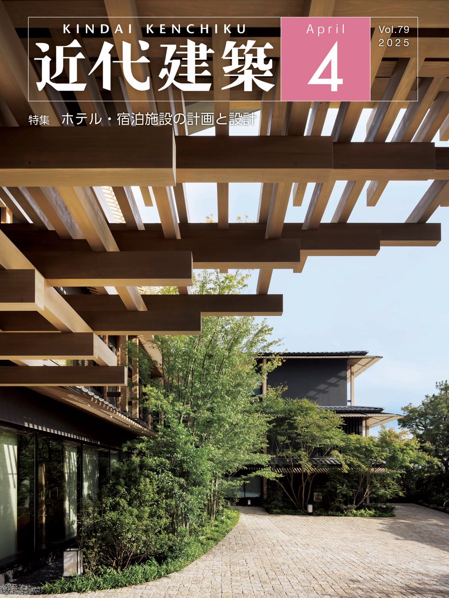 imaicorp's tweet photo. 『近代建築4月号』に掲載されました
弊社の広島支店が施工し、2024年11月23日に
オープンした大型商業施設《Spiral Garden OHZU》が
近代建築4月に掲載されました。
広島支店の職員の記事も載っています!
ぜひ、ご覧ください✨
#今井産業 #島根県江津市
#spiralgardenohzu
#spiralgarden https://t.co/vHB5xWMvFI