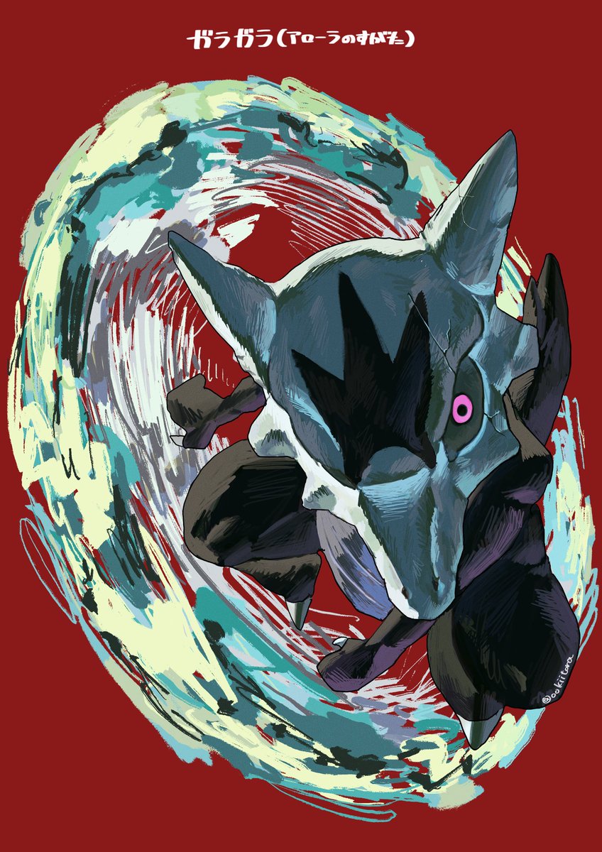 アローラガラガラです！
リクエストありがとうございました！