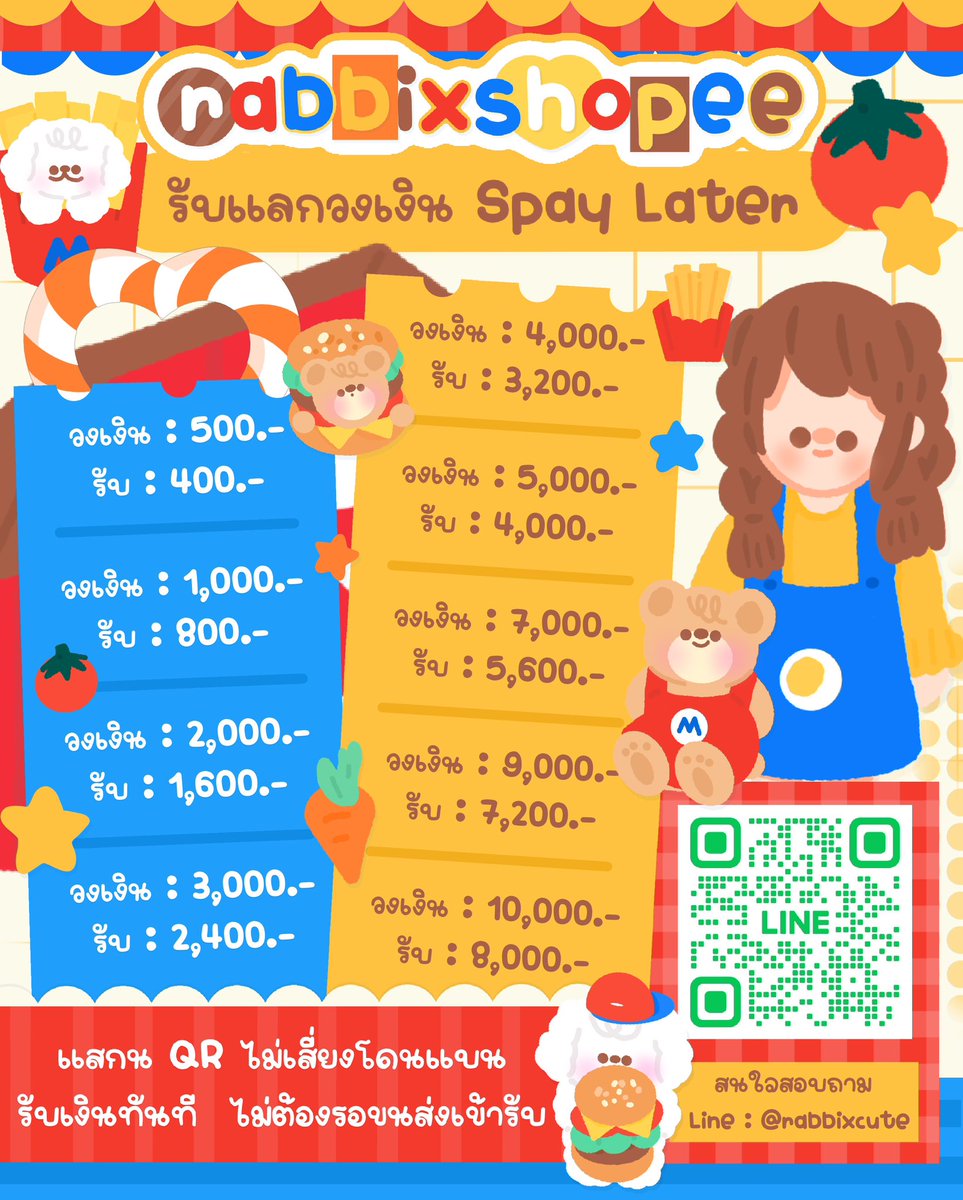 📣 : บริการเสริมของทางร้าน🐰💚. 

📍: รับแลกวงเงิน Spay Later ~ 
🖇️: ไม่ต้องรอขนส่งเข้ารับ รับเงินทันที!! 
💰: มีวงเงินนำมาแลกเปลี่ยนเป็นเงินสดได้น้าา 💬 : สนใจสอบถามก่อนได้นะค้าบ รับทุกยอด
📮: dm &amp; line : @rabbixcute (มี@)

#spaylater #spay #truepaynext  #รับแลกวงเงิน