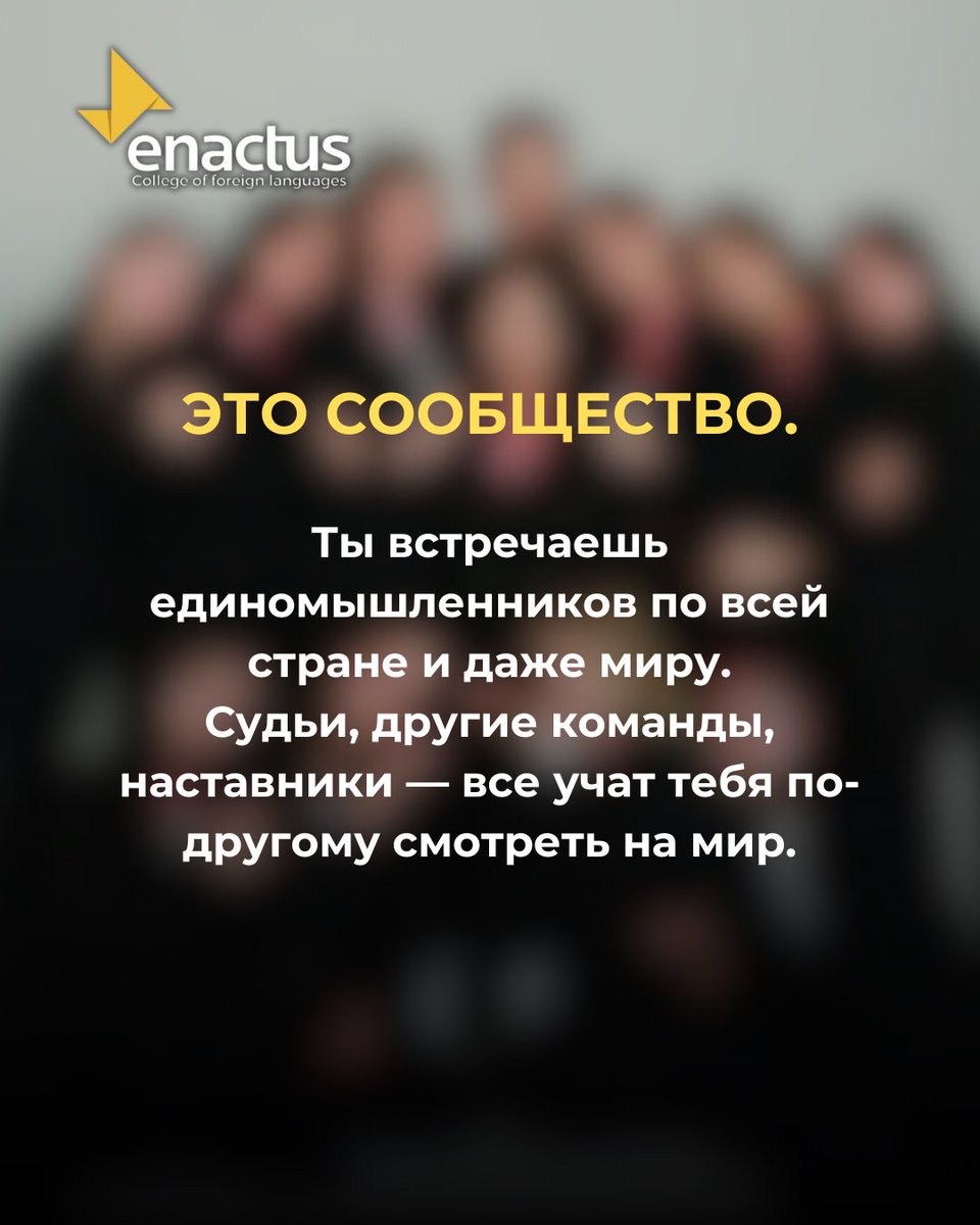 enactus_cfl's tweet photo. ENACTUS is not just a project. It’s responsibility, teamwork, growth, inspiration, and real-life experience. We’re here not just for ideas — we’re here to make real impact. https://t.co/xwZFPQYGe3