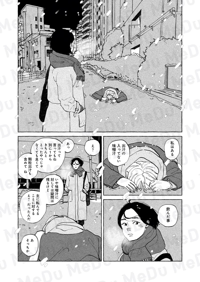 辛いとき、悲しいとき、思い出したい夜の話(1/4) 